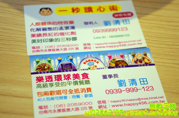 樂透環球美食:【台南-永康區】火鍋x快炒x冰品x下午茶...帶來歡樂的餐廳..免服務費/免低消/wifi《樂透環球美食》