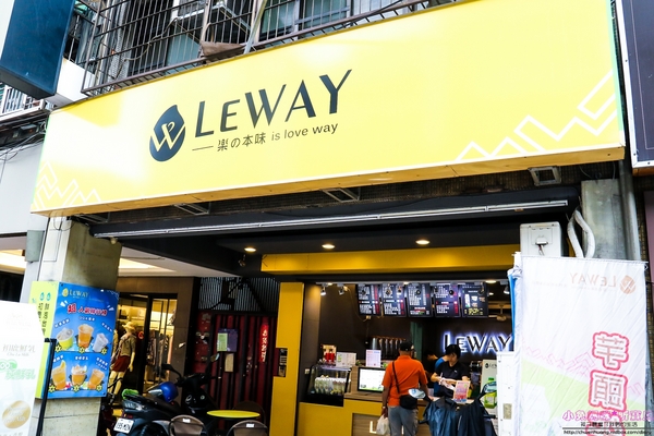 LeWAY 樂の本味(新莊幸福店):【新莊飲料推薦】☼LeWAY 樂の本味(新莊幸福店)☼大甲芋泥熬煮兩次綿密細緻/鮮奶界的LV-初鹿牧場鮮奶/臺灣魚池紅茶/平價高品質的飲料♥♥