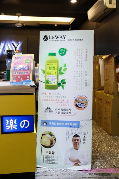 LeWAY 樂の本味(新莊幸福店):【新莊飲料推薦】☼LeWAY 樂の本味(新莊幸福店)☼大甲芋泥熬煮兩次綿密細緻/鮮奶界的LV-初鹿牧場鮮奶/臺灣魚池紅茶/平價高品質的飲料♥♥