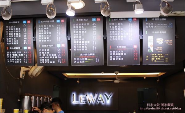 Leway 樂的本味 06.JPG