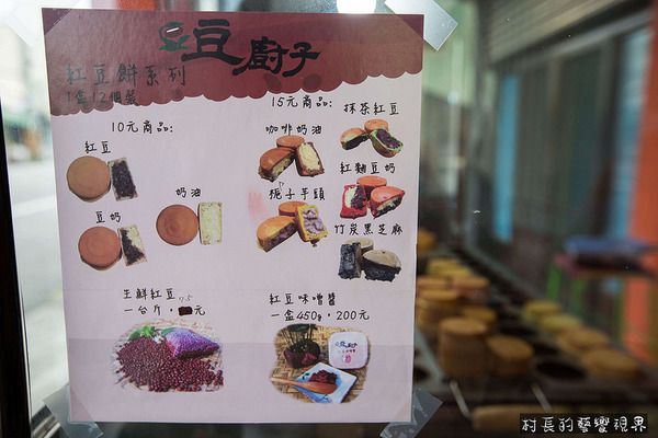 豆廚子 紅豆餅專賣：【食記】｛屏東。萬丹鄉｝豆廚子的台版馬卡龍紅豆餅~超級繽紛