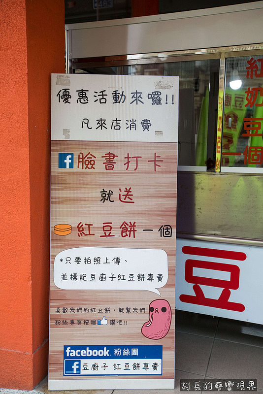 豆廚子 紅豆餅專賣：【食記】｛屏東。萬丹鄉｝豆廚子的台版馬卡龍紅豆餅~超級繽紛