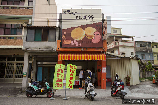 豆廚子 紅豆餅專賣：【食記】｛屏東。萬丹鄉｝豆廚子的台版馬卡龍紅豆餅~超級繽紛