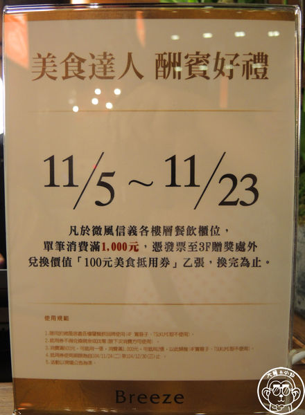 點點心台灣 Dimdimsum Taiwan：呷飽祙【台北信義･點點心 點心專門店】又一港式餐廳來台插旗