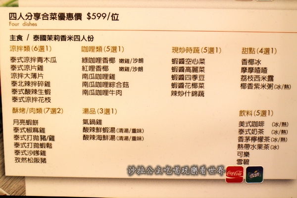 泰集 Thai Bazaar(微風信義店):台北高CP值泰式料理『泰集 Thai Bazaar(微風信義店)』捷運市政府站