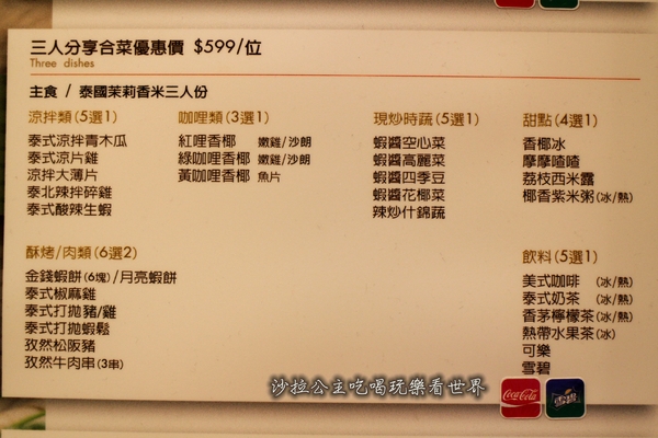 泰集 Thai Bazaar(微風信義店):台北高CP值泰式料理『泰集 Thai Bazaar(微風信義店)』捷運市政府站