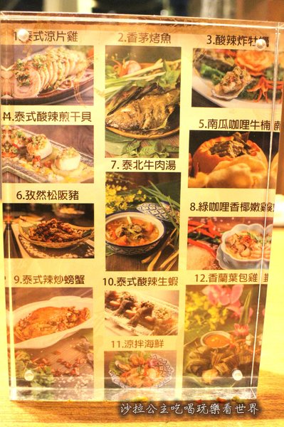 泰集 Thai Bazaar(微風信義店):台北高CP值泰式料理『泰集 Thai Bazaar(微風信義店)』捷運市政府站