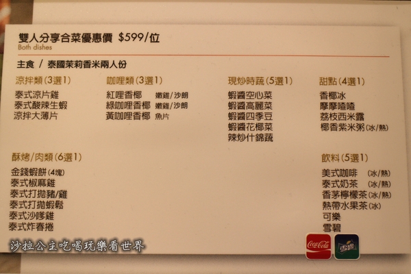 泰集 Thai Bazaar(微風信義店):台北高CP值泰式料理『泰集 Thai Bazaar(微風信義店)』捷運市政府站