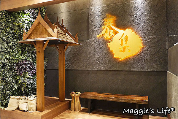 泰集 Thai Bazaar(微風信義店):◆台北美食。微風信義【泰集Thai Bazaar創意料理】太好吃、太美味的泰式料理盡在泰集