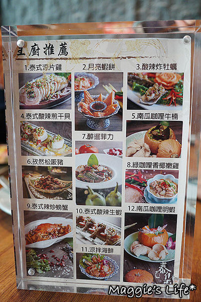 泰集 Thai Bazaar(微風信義店):◆台北美食。微風信義【泰集Thai Bazaar創意料理】太好吃、太美味的泰式料理盡在泰集