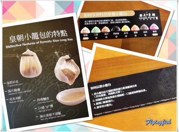 樂天皇朝(微風信義)： ✜ 繽紛吸睛、吃過尚嘻華ㄟ過鹹水八味馬卡龍小籠包！ -「樂天皇朝(微風信義店)」(初訪) ٩(๑❛ᴗ❛๑)۶