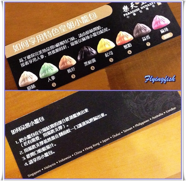 樂天皇朝(微風信義)： ✜ 繽紛吸睛、吃過尚嘻華ㄟ過鹹水八味馬卡龍小籠包！ -「樂天皇朝(微風信義店)」(初訪) ٩(๑❛ᴗ❛๑)۶