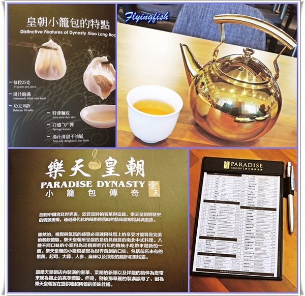 樂天皇朝(微風信義)： ✜ 繽紛吸睛、吃過尚嘻華ㄟ過鹹水八味馬卡龍小籠包！ -「樂天皇朝(微風信義店)」(初訪) ٩(๑❛ᴗ❛๑)۶