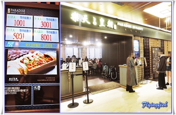 樂天皇朝(微風信義)： ✜ 繽紛吸睛、吃過尚嘻華ㄟ過鹹水八味馬卡龍小籠包！ -「樂天皇朝(微風信義店)」(初訪) ٩(๑❛ᴗ❛๑)۶