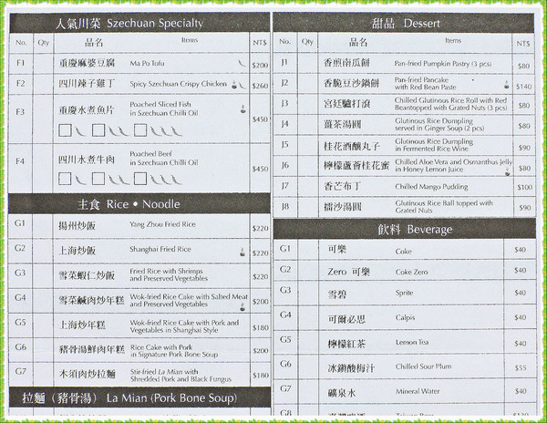 樂天皇朝(微風信義)： ✜ 繽紛吸睛、吃過尚嘻華ㄟ過鹹水八味馬卡龍小籠包！ -「樂天皇朝(微風信義店)」(初訪) ٩(๑❛ᴗ❛๑)۶