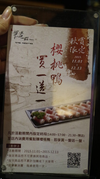 無老鍋(中山店):【台北美食】冬天吃鍋好去處,無老鍋-中山店