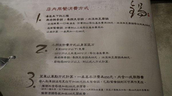 無老鍋(中山店):【台北美食】冬天吃鍋好去處,無老鍋-中山店