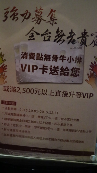 無老鍋(中山店):【台北美食】冬天吃鍋好去處,無老鍋-中山店