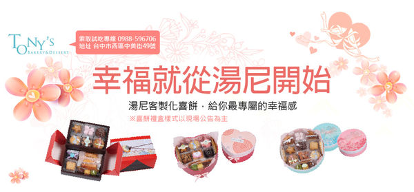 2015映花喜餅開箱