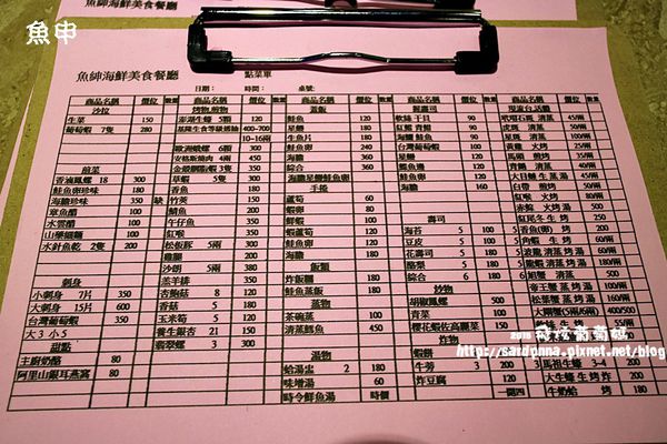 魚紳 (24).JPG