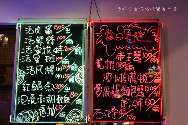 魚紳海鮮美食餐廳:台北長安東路美食『魚紳海鮮美食餐廳』中山區日本料理/無菜單/宵夜