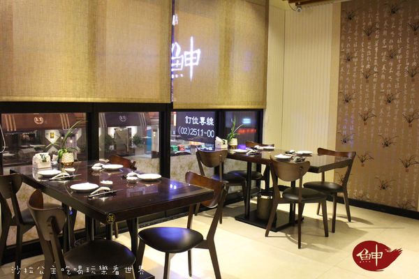 魚紳海鮮美食餐廳:台北長安東路美食『魚紳海鮮美食餐廳』中山區日本料理/無菜單/宵夜