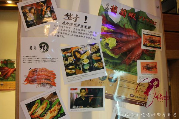 魚紳海鮮美食餐廳:台北長安東路美食『魚紳海鮮美食餐廳』中山區日本料理/無菜單/宵夜