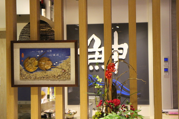 魚紳海鮮美食餐廳:台北長安東路美食『魚紳海鮮美食餐廳』中山區日本料理/無菜單/宵夜