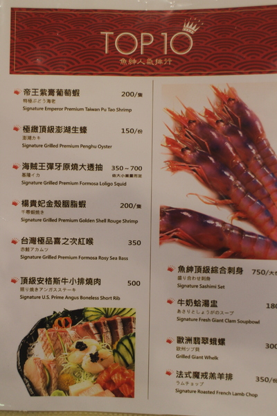 魚紳海鮮美食餐廳:台北長安東路美食『魚紳海鮮美食餐廳』中山區日本料理/無菜單/宵夜