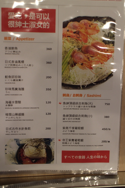 魚紳海鮮美食餐廳:台北長安東路美食『魚紳海鮮美食餐廳』中山區日本料理/無菜單/宵夜