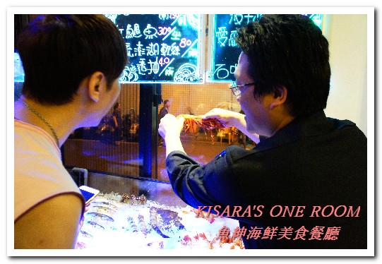 魚紳海鮮美食餐廳：長安東路海鮮．現流魚貨精緻日式套餐──魚紳海鮮美食餐廳（下）