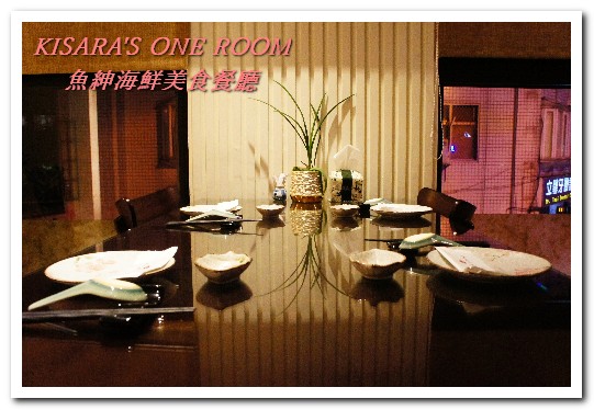 魚紳海鮮美食餐廳：長安東路海鮮．現流魚貨精緻日式套餐──魚紳海鮮美食餐廳（上）