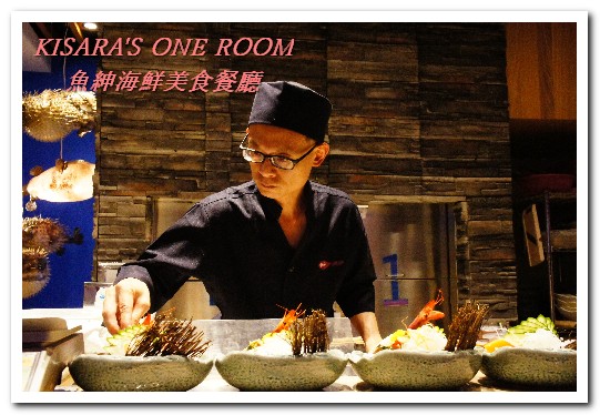 魚紳海鮮美食餐廳：長安東路海鮮．現流魚貨精緻日式套餐──魚紳海鮮美食餐廳（上）