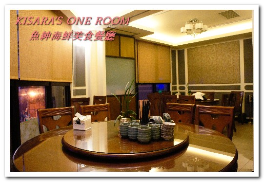 魚紳海鮮美食餐廳：長安東路海鮮．現流魚貨精緻日式套餐──魚紳海鮮美食餐廳（上）