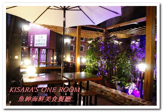 魚紳海鮮美食餐廳：長安東路海鮮．現流魚貨精緻日式套餐──魚紳海鮮美食餐廳（上）