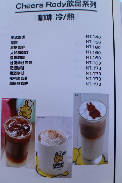 Caffè Rody主題餐廳：台北東區親子餐廳跳跳馬來了！『Caffè Rody主題餐廳』捷運忠孝敦化站