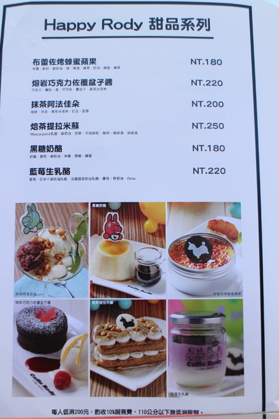 Caffè Rody主題餐廳：台北東區親子餐廳跳跳馬來了！『Caffè Rody主題餐廳』捷運忠孝敦化站