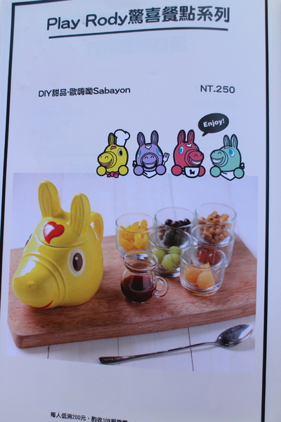 Caffè Rody主題餐廳：台北東區親子餐廳跳跳馬來了！『Caffè Rody主題餐廳』捷運忠孝敦化站