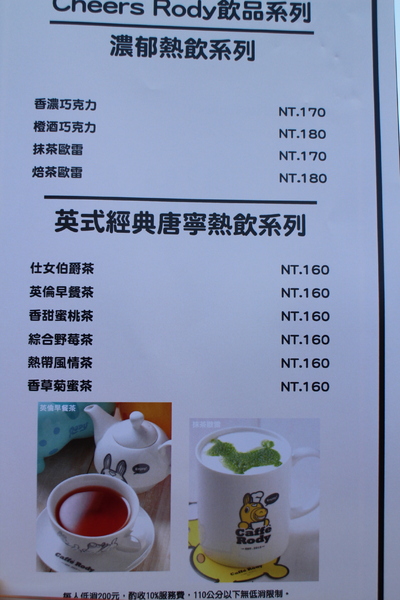 Caffè Rody主題餐廳：台北東區親子餐廳跳跳馬來了！『Caffè Rody主題餐廳』捷運忠孝敦化站