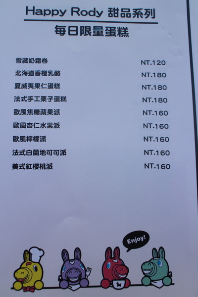 Caffè Rody主題餐廳：台北東區親子餐廳跳跳馬來了！『Caffè Rody主題餐廳』捷運忠孝敦化站