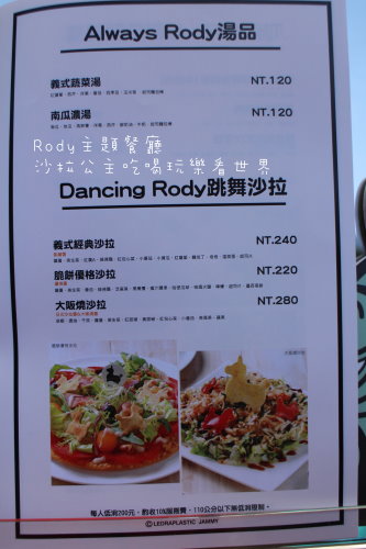 Caffè Rody主題餐廳：台北東區親子餐廳跳跳馬來了！『Caffè Rody主題餐廳』捷運忠孝敦化站