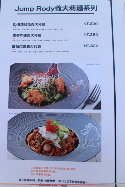 Caffè Rody主題餐廳：台北東區親子餐廳跳跳馬來了！『Caffè Rody主題餐廳』捷運忠孝敦化站