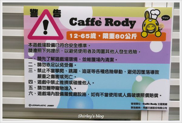 Caffè Rody主題餐廳：Caffè Rody主題餐廳‧全球第一間跳跳馬主題餐廳