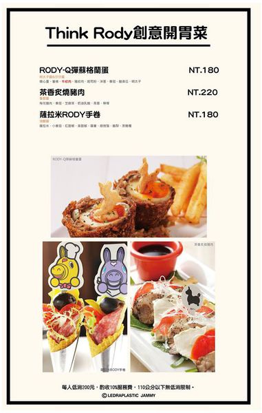 Caffè Rody主題餐廳 5.jpg