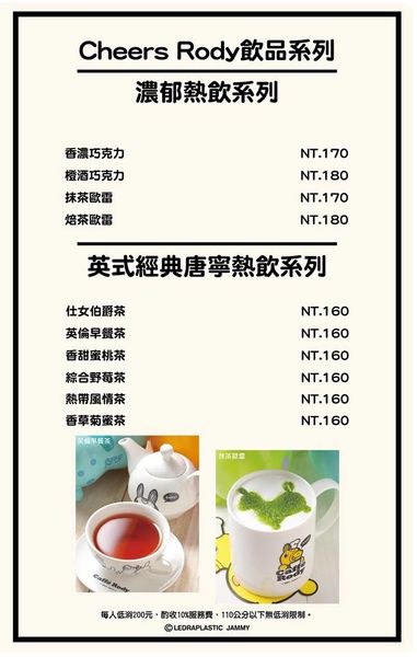 Caffè Rody主題餐廳 14.jpg
