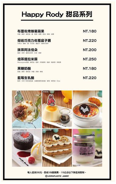 Caffè Rody主題餐廳 9.jpg