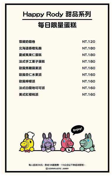 Caffè Rody主題餐廳 10.jpg