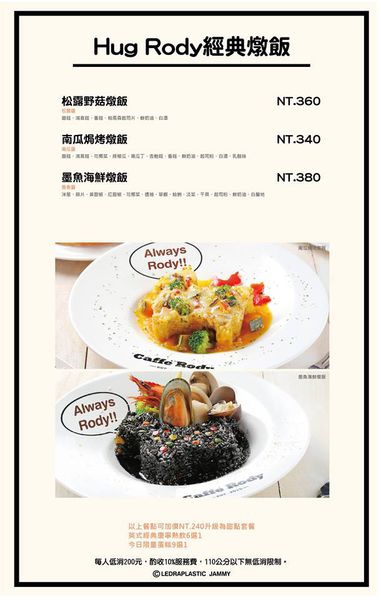 Caffè Rody主題餐廳 8.jpg