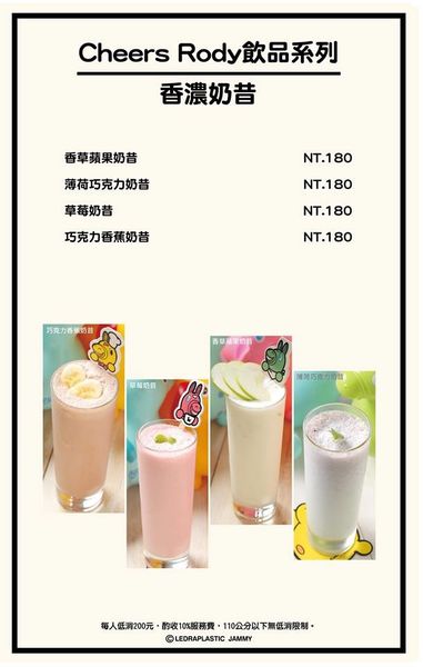 Caffè Rody主題餐廳 13.jpg