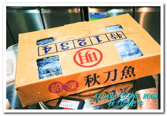 秋刀鬪肥牛：用料實在，讓平價秋刀魚一躍成為高級食材的精緻日式丼飯──秋刀鬪肥牛